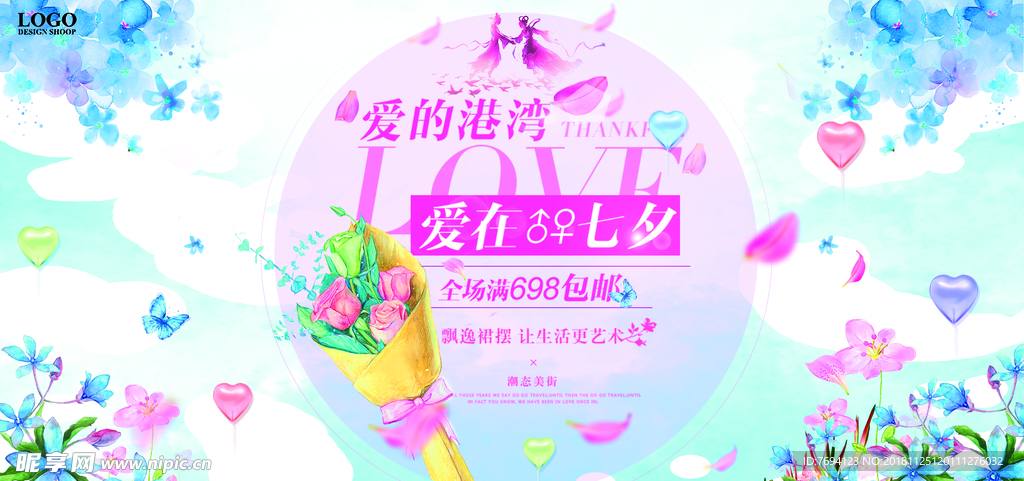 爱的承诺