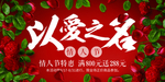七夕以爱之名