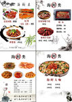 海鲜菜单 中国风菜单