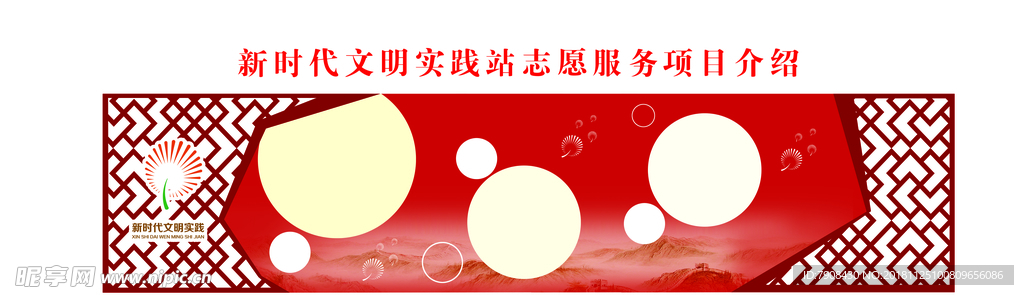 文化墙
