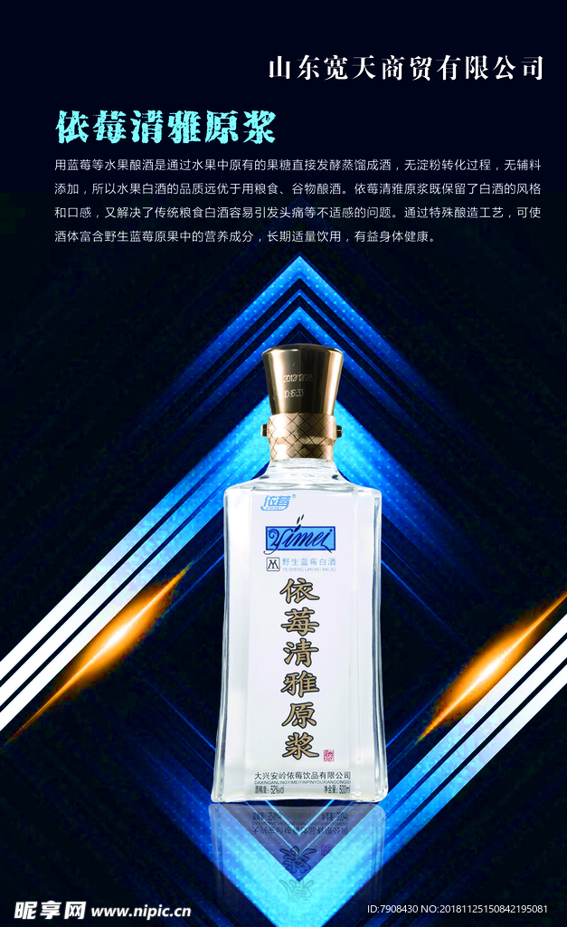 蓝莓酒