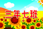 卡通班牌