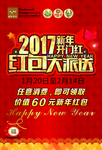 红包