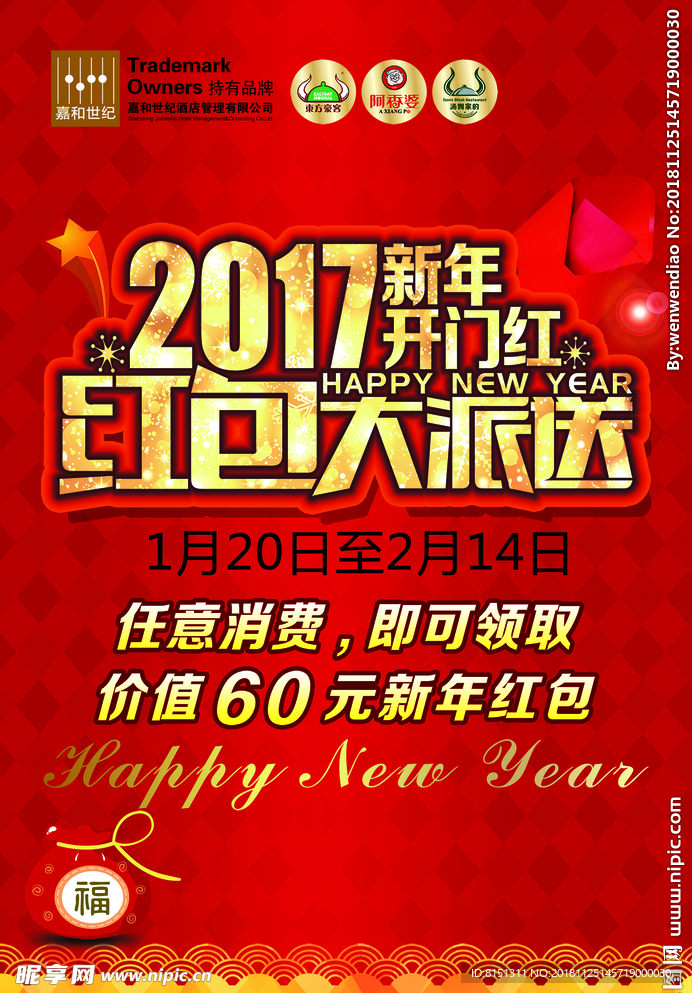 红包