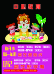 教育