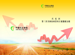 农业普查封面