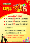 理发店海报