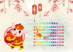 新年背景图