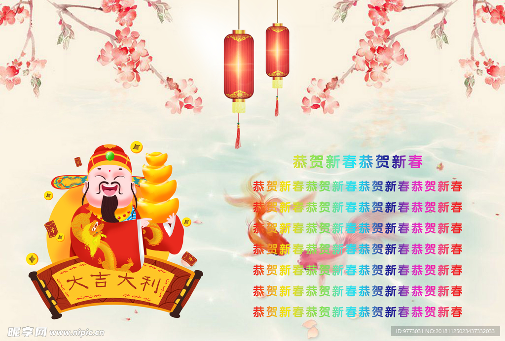 新年背景图