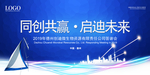蓝色大气企业年会背景