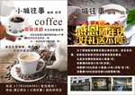 咖啡   奶茶  小吃  周年
