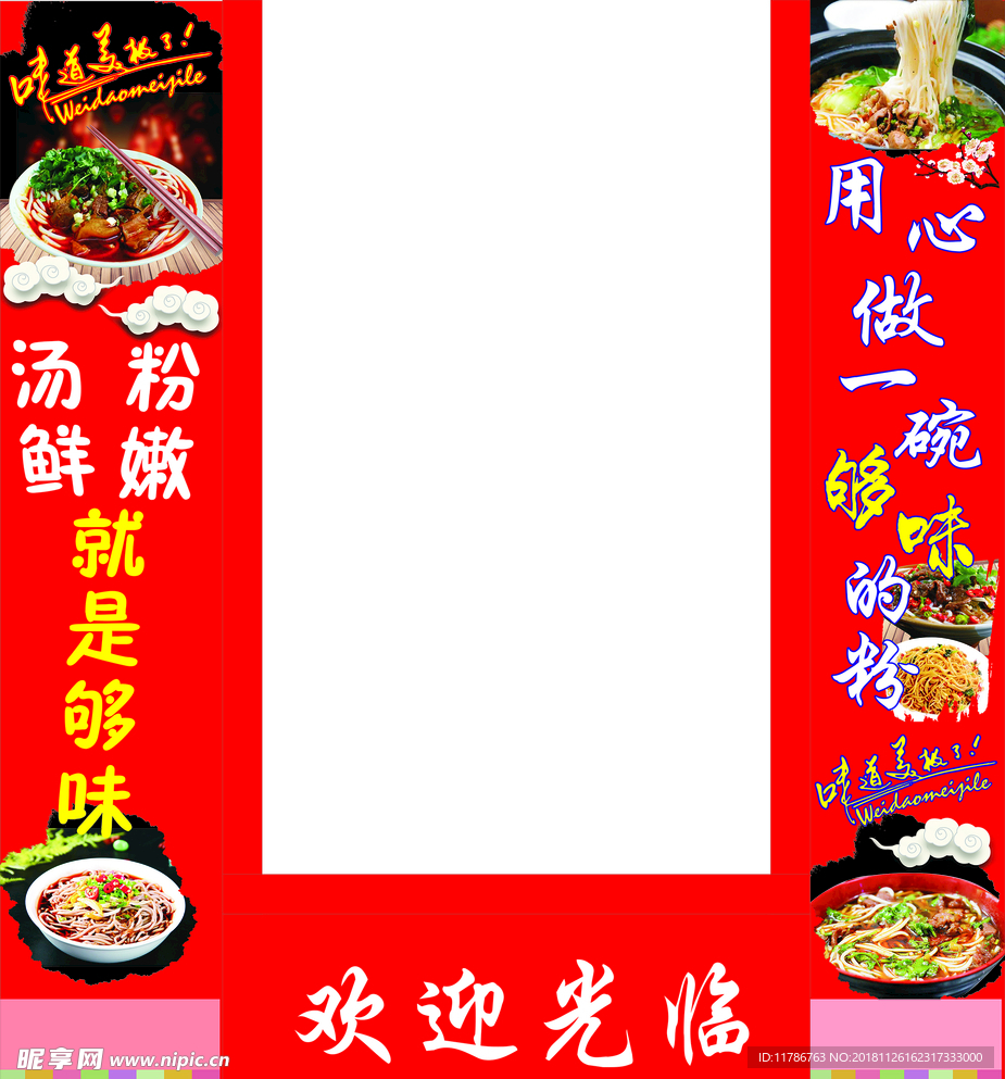 菜馆门柱图