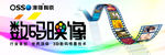 澳翔陶瓷数码喷墨形象画