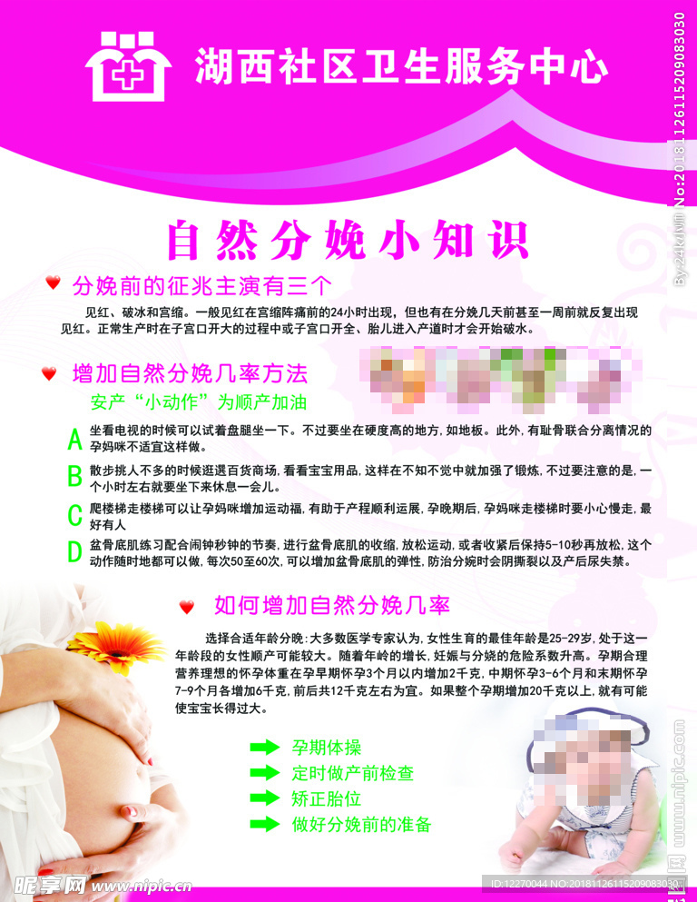 社区服务