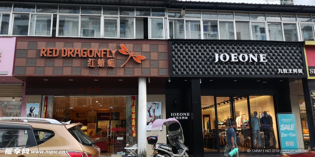 店招