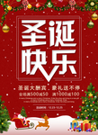 圣诞快乐