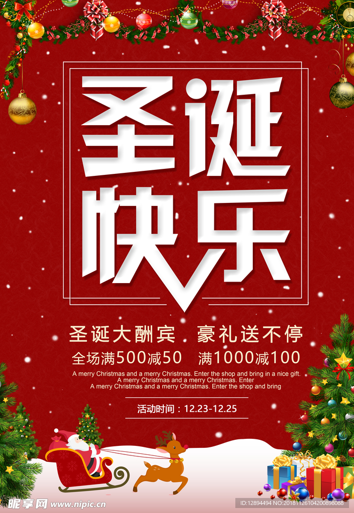 圣诞快乐
