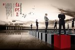 组织结构