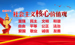 社会主义