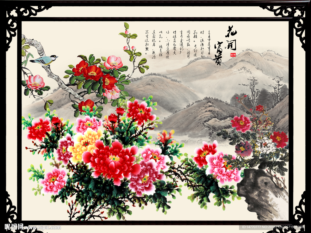 国色天香 国画