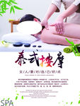 美容海报