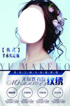 美容海报