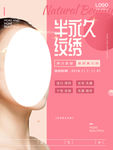 美容海报
