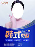 美容海报