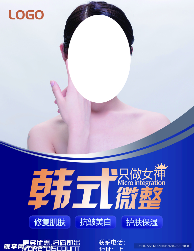 美容海报