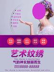 美容海报