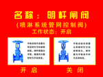 明杆闸阀