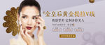 整形美容banner
