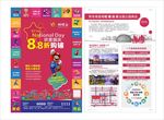 商业地产单页