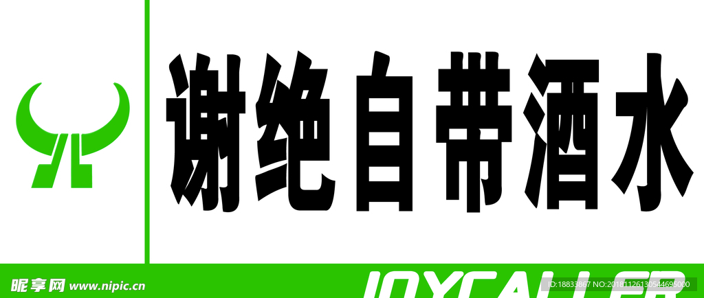 佳客来牛排专家全国连锁提示