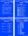 7S管理安全十诫