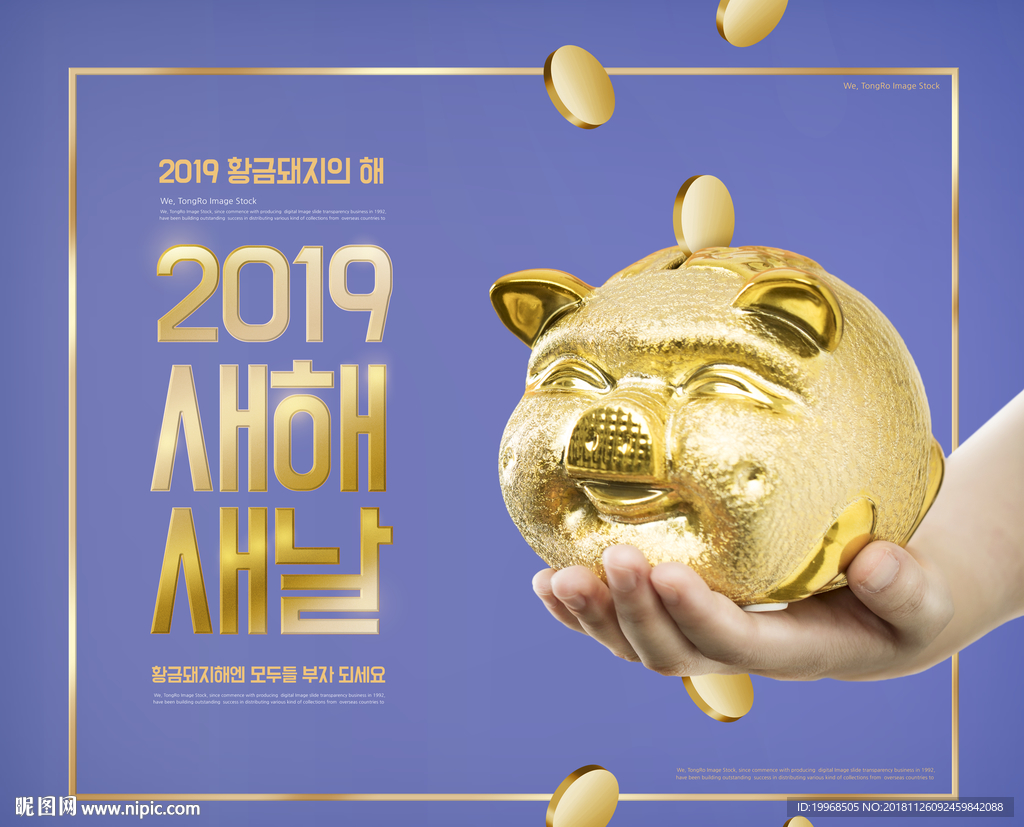 猪年海报 新年海报 猪年素材