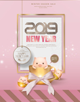 猪年海报 新年海报 猪年素材