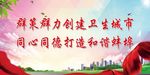 省级卫生城市