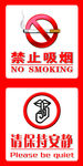 禁止喜宴保持安静