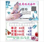 美甲名片