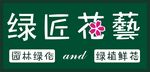 花店招牌
