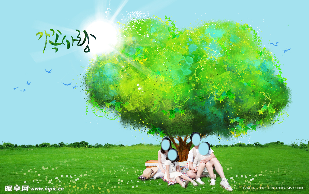 温馨幸福家庭