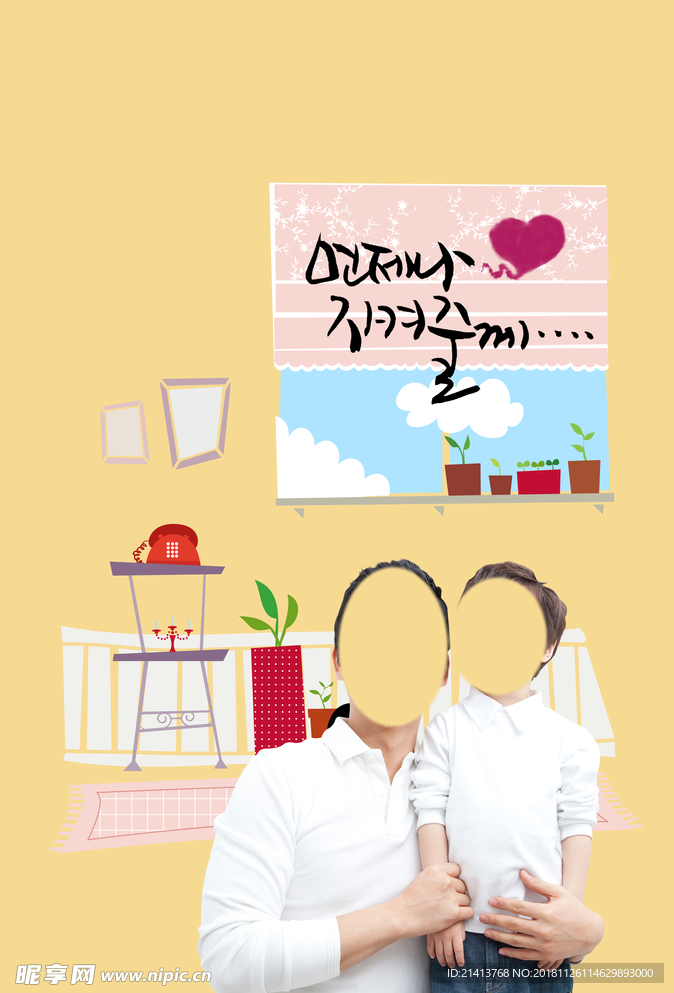 温馨幸福家庭