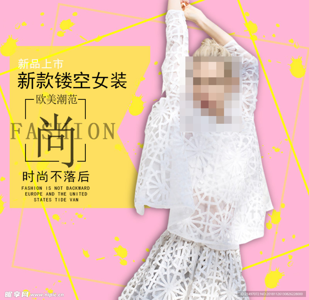 女装可爱电商淘宝主图PSD分层