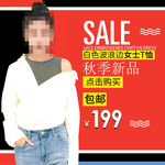 女装可爱电商淘宝主图PSD分层