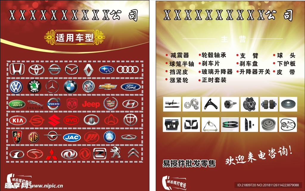 车标大全