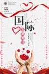 国际志愿者海报设计图片