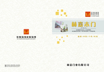 封面设计
