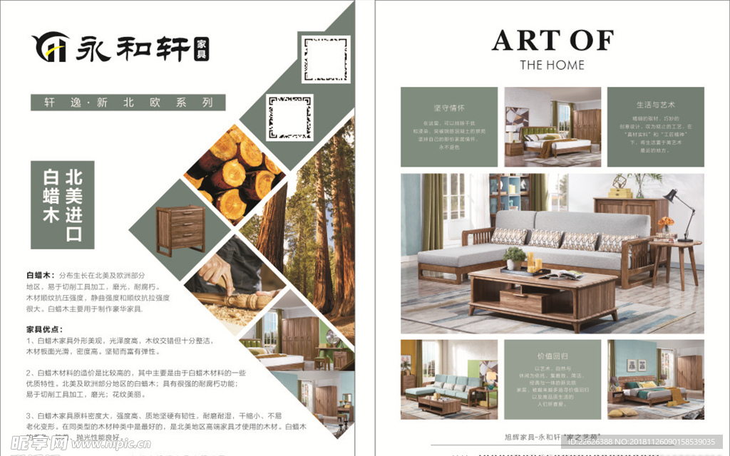 家具 进口