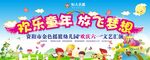 欢乐童年